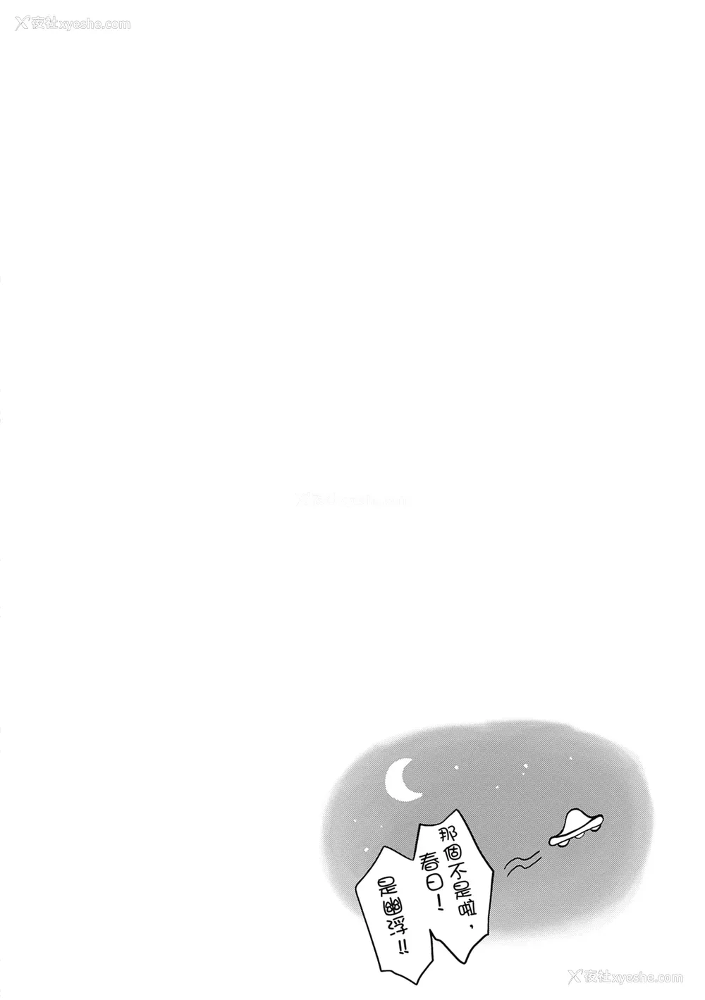 120P - [メガねぃ] 思春期のお勉强｜思春期的性学习 [中国翻訳] [无修正] [DL版]