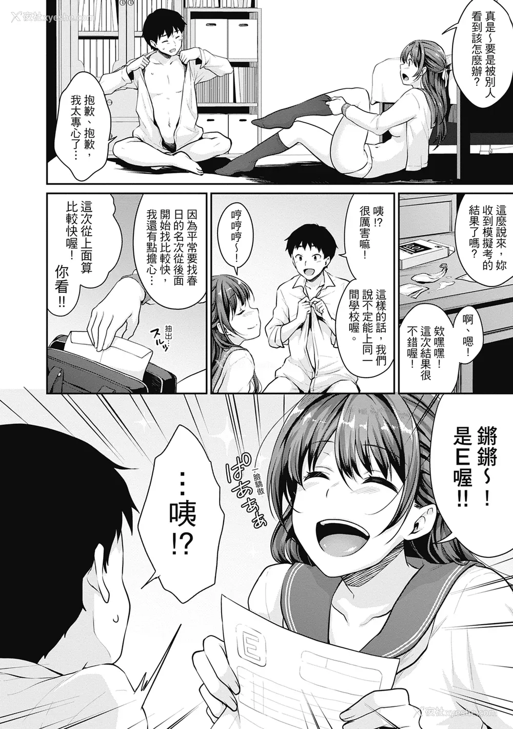 122P - [メガねぃ] 思春期のお勉强｜思春期的性学习 [中国翻訳] [无修正] [DL版]