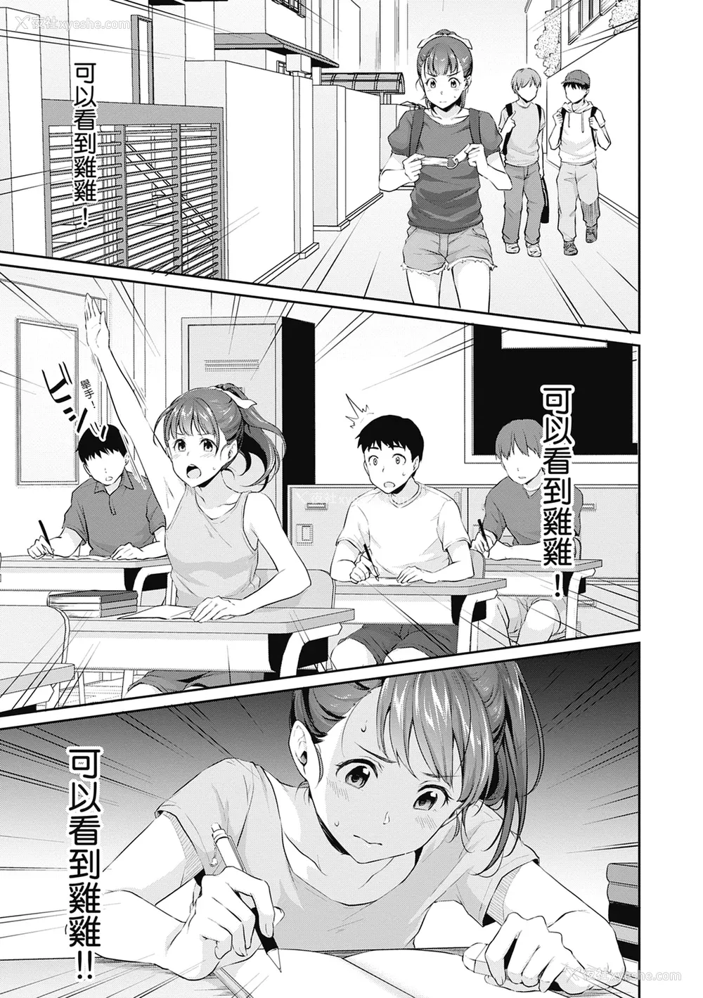 13P - [メガねぃ] 思春期のお勉强｜思春期的性学习 [中国翻訳] [无修正] [DL版]
