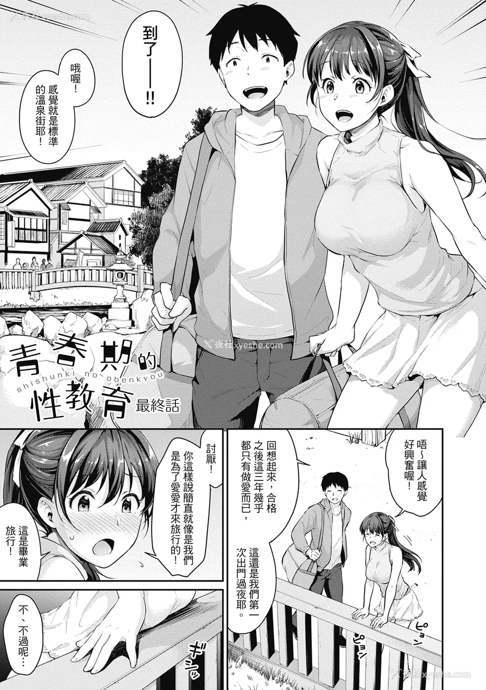 145P - [メガねぃ] 思春期のお勉强｜思春期的性学习 [中国翻訳] [无修正] [DL版]