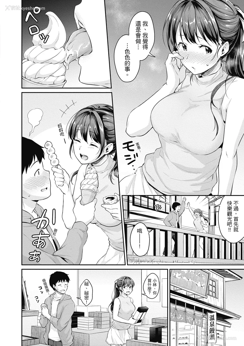 146P - [メガねぃ] 思春期のお勉强｜思春期的性学习 [中国翻訳] [无修正] [DL版]