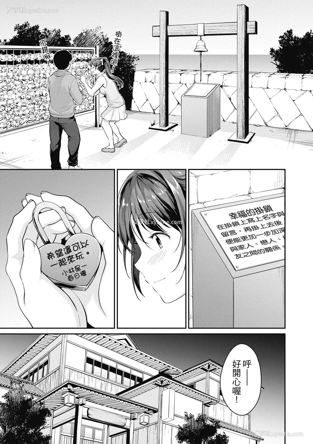 147P - [メガねぃ] 思春期のお勉强｜思春期的性学习 [中国翻訳] [无修正] [DL版]
