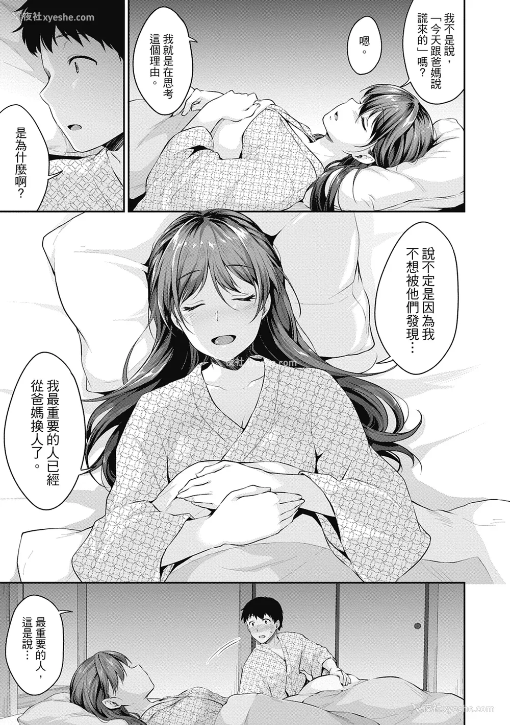 161P - [メガねぃ] 思春期のお勉强｜思春期的性学习 [中国翻訳] [无修正] [DL版]