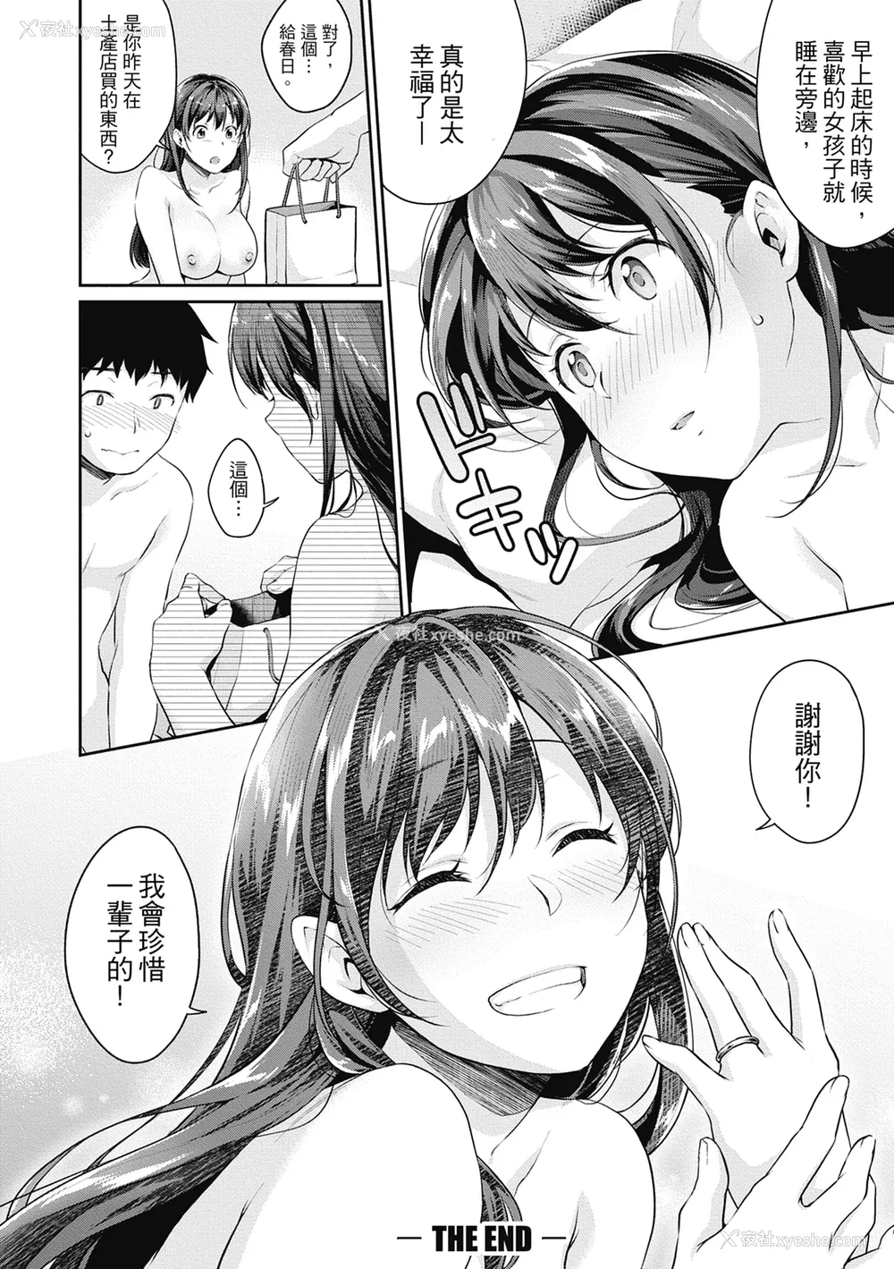 180P - [メガねぃ] 思春期のお勉强｜思春期的性学习 [中国翻訳] [无修正] [DL版]