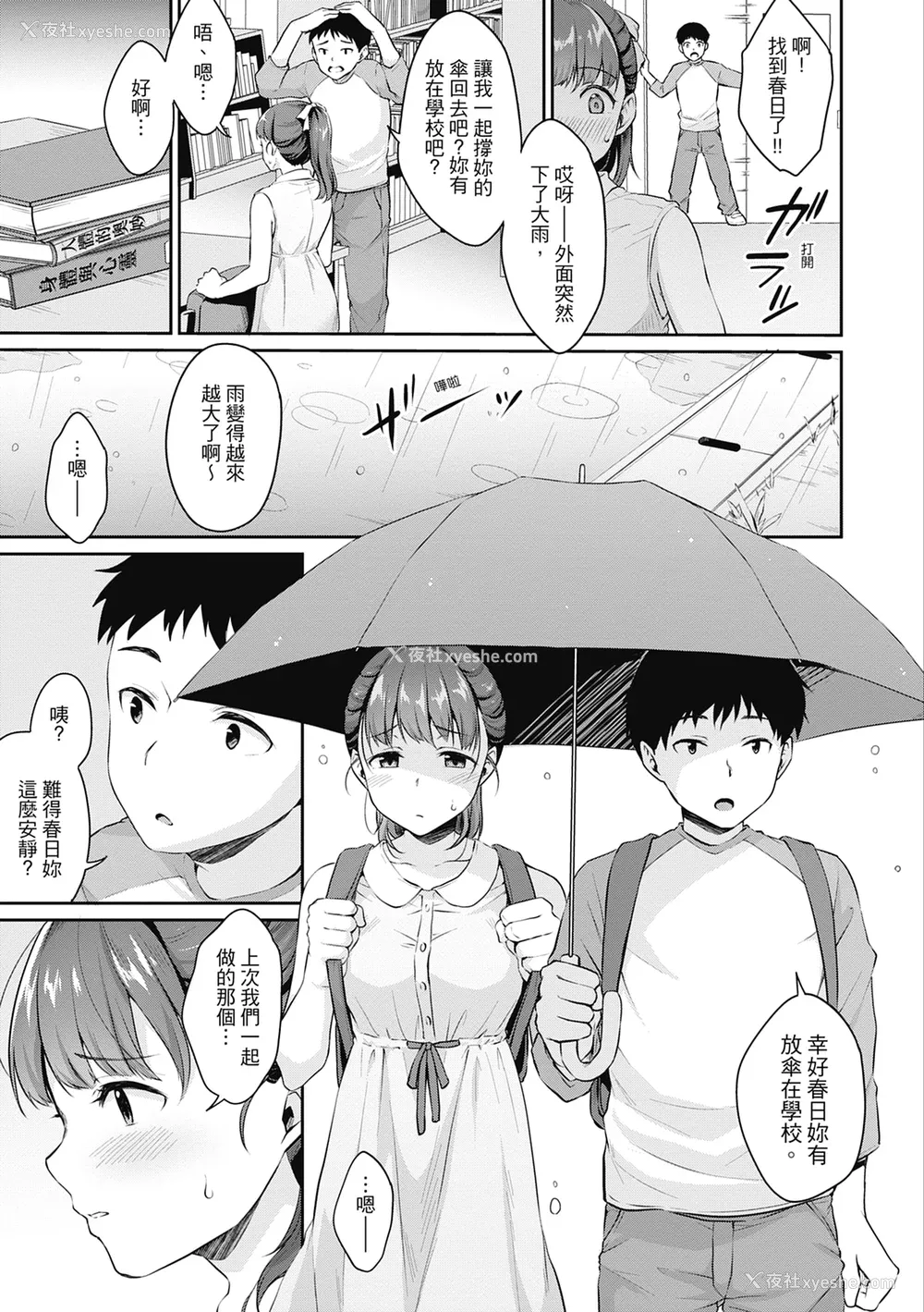 43P - [メガねぃ] 思春期のお勉强｜思春期的性学习 [中国翻訳] [无修正] [DL版]