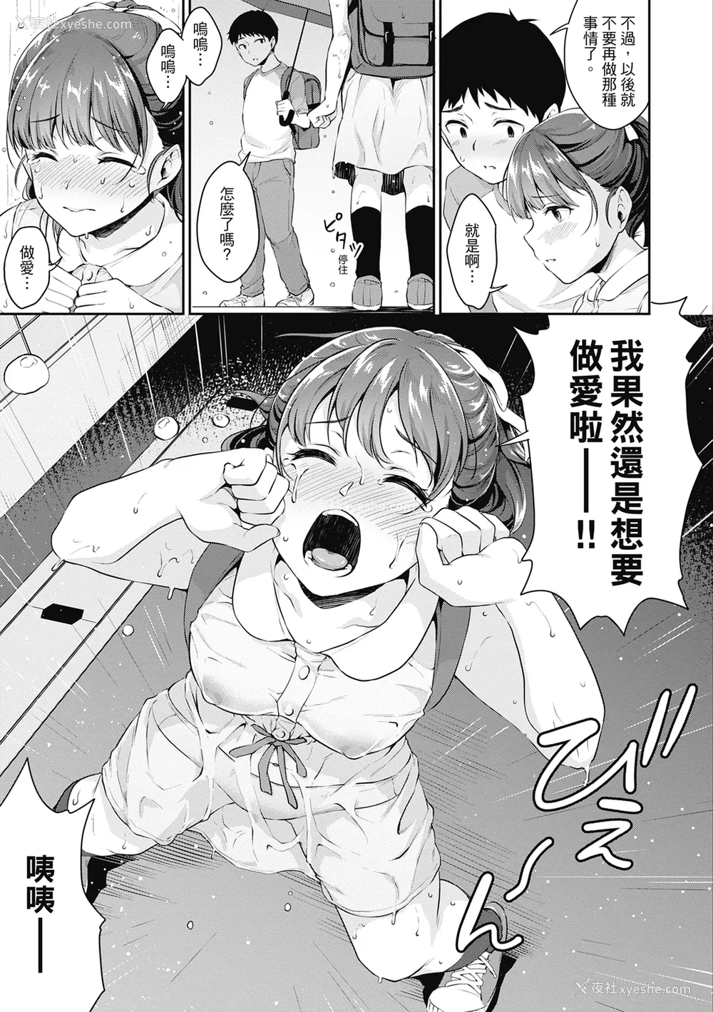 45P - [メガねぃ] 思春期のお勉强｜思春期的性学习 [中国翻訳] [无修正] [DL版]