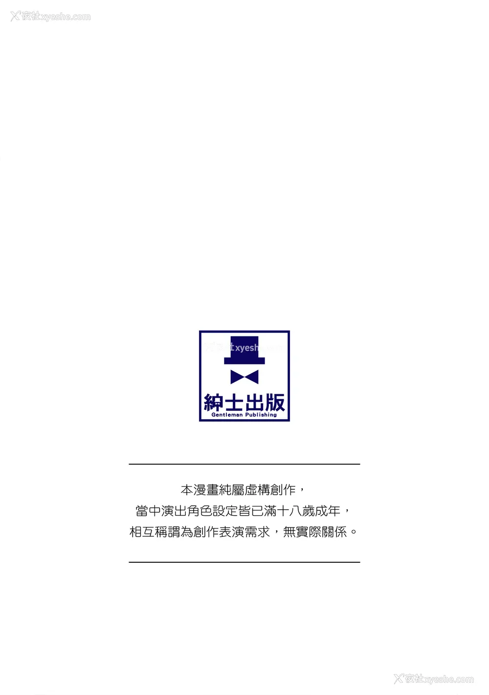 4P - [メガねぃ] 思春期のお勉强｜思春期的性学习 [中国翻訳] [无修正] [DL版]