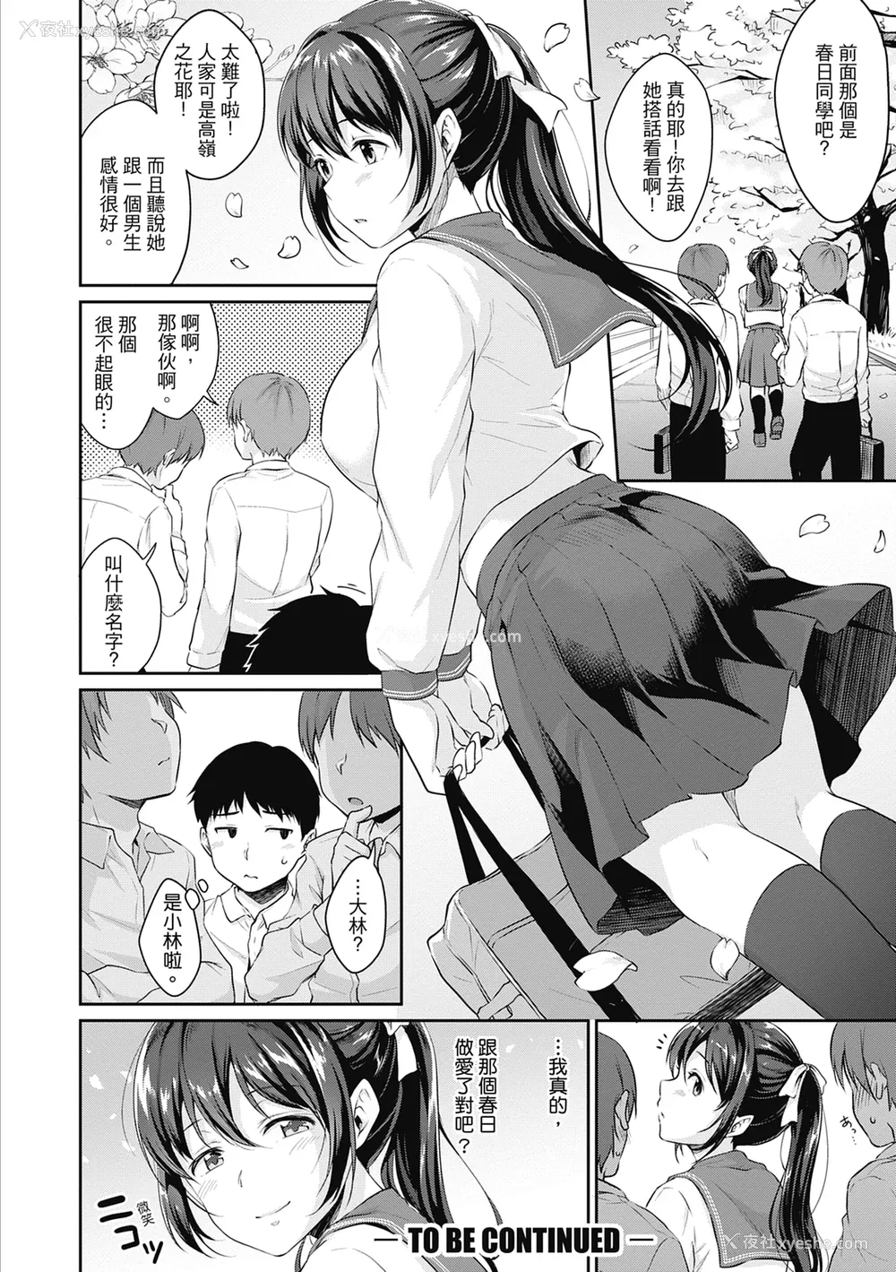 64P - [メガねぃ] 思春期のお勉强｜思春期的性学习 [中国翻訳] [无修正] [DL版]