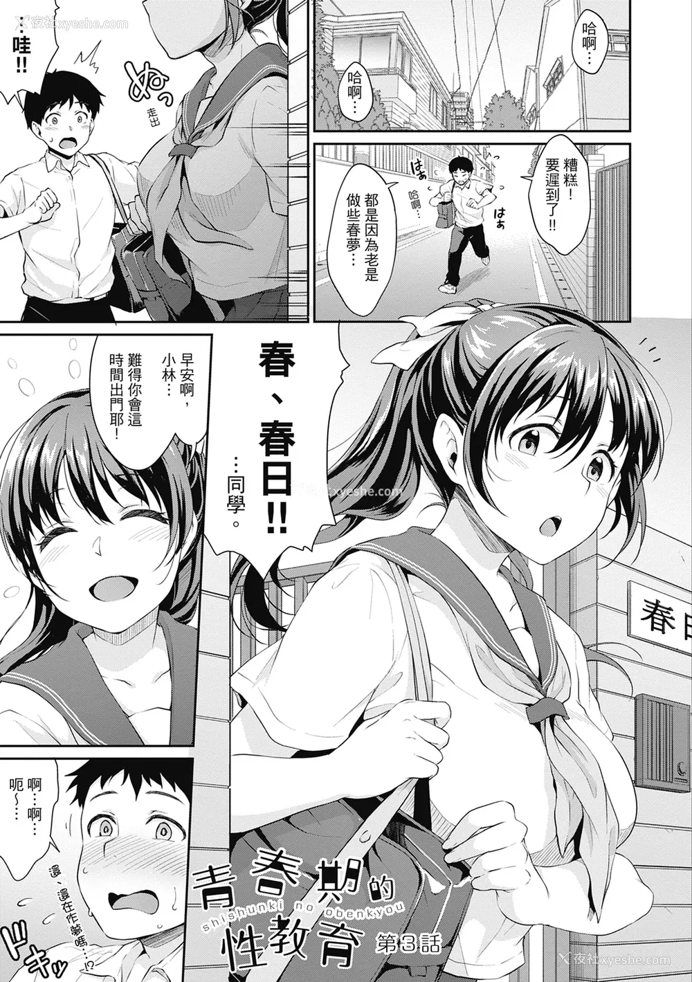 65P - [メガねぃ] 思春期のお勉强｜思春期的性学习 [中国翻訳] [无修正] [DL版]