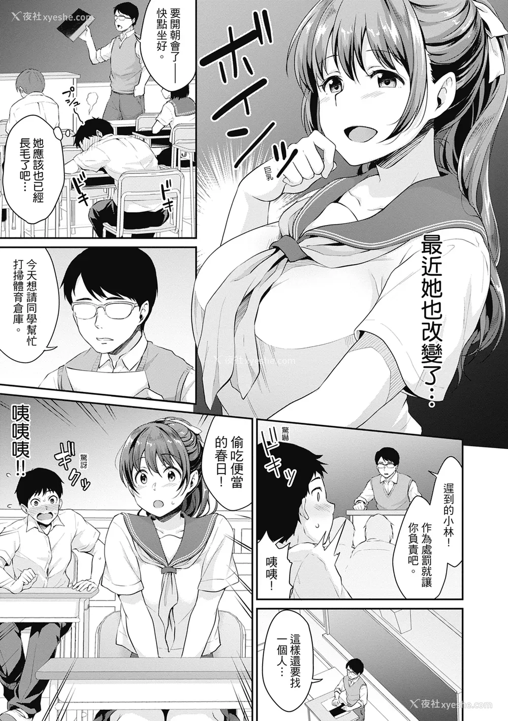 67P - [メガねぃ] 思春期のお勉强｜思春期的性学习 [中国翻訳] [无修正] [DL版]
