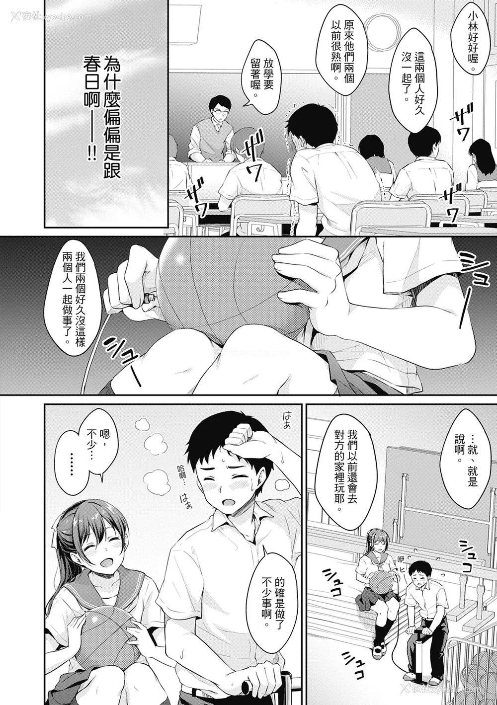 68P - [メガねぃ] 思春期のお勉强｜思春期的性学习 [中国翻訳] [无修正] [DL版]