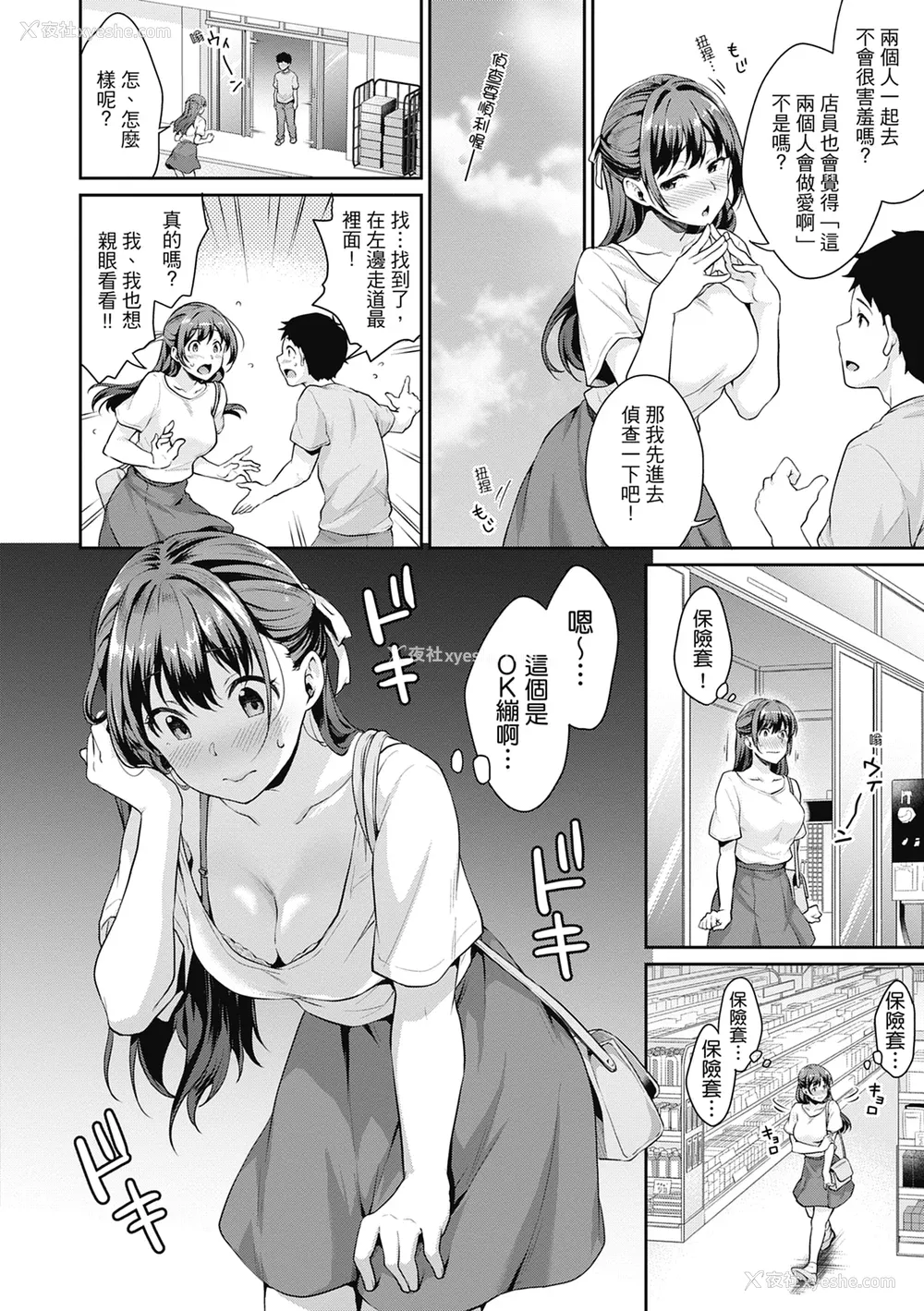 98P - [メガねぃ] 思春期のお勉强｜思春期的性学习 [中国翻訳] [无修正] [DL版]