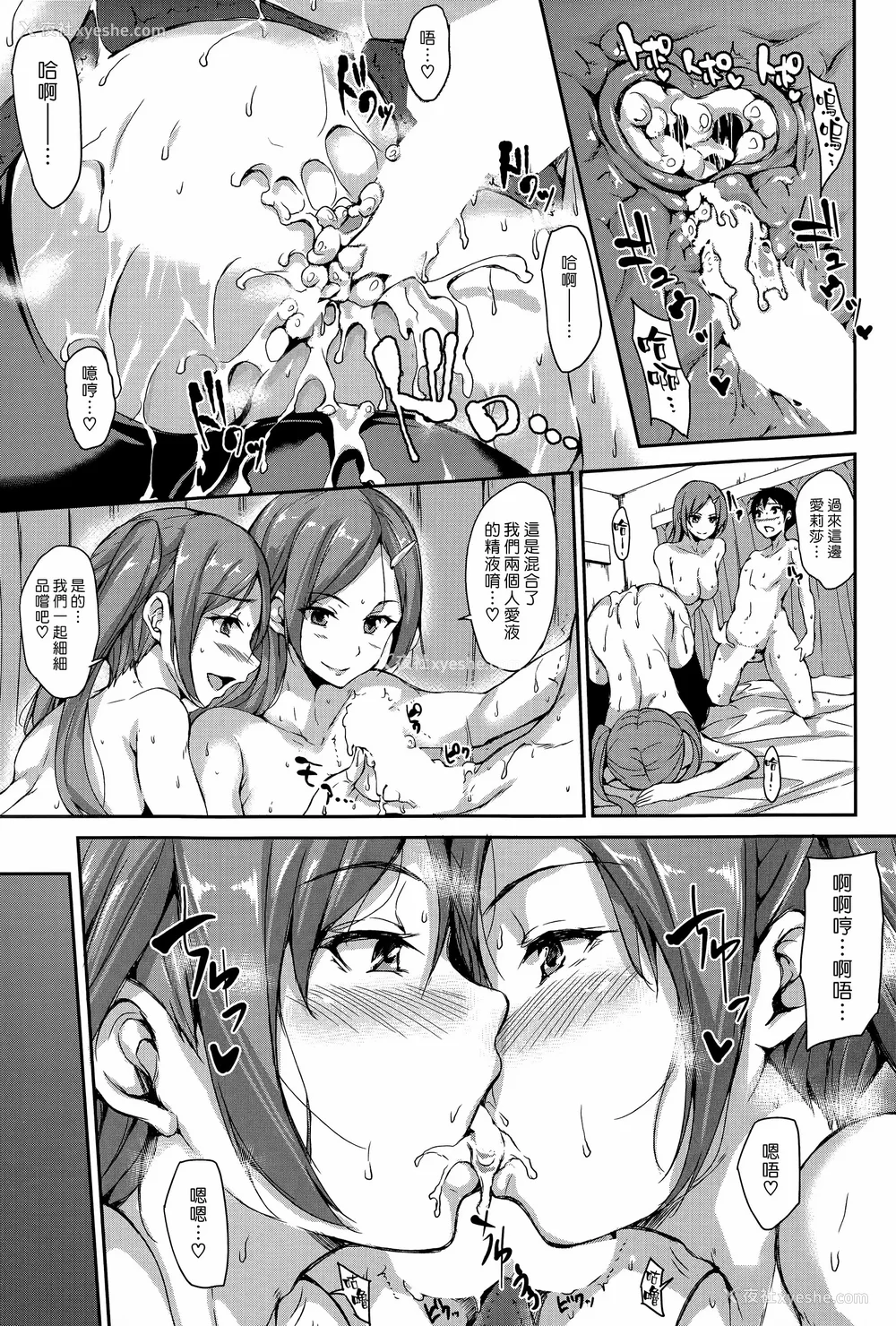 102P - [立花オミナ] 団地の中は仆のハーレム(ボクは皆の管理人) [中国翻訳] [全篇DL画质]
