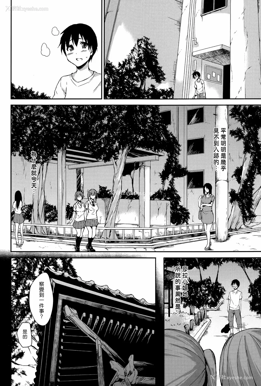 103P - [立花オミナ] 団地の中は仆のハーレム(ボクは皆の管理人) [中国翻訳] [全篇DL画质]