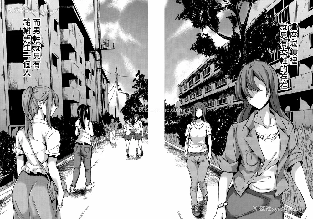105P - [立花オミナ] 団地の中は仆のハーレム(ボクは皆の管理人) [中国翻訳] [全篇DL画质]