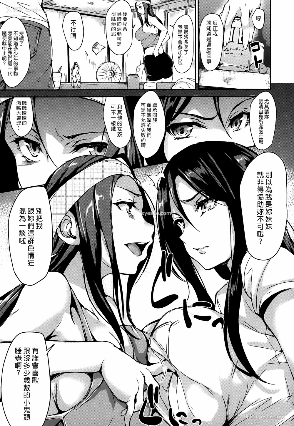 113P - [立花オミナ] 団地の中は仆のハーレム(ボクは皆の管理人) [中国翻訳] [全篇DL画质]