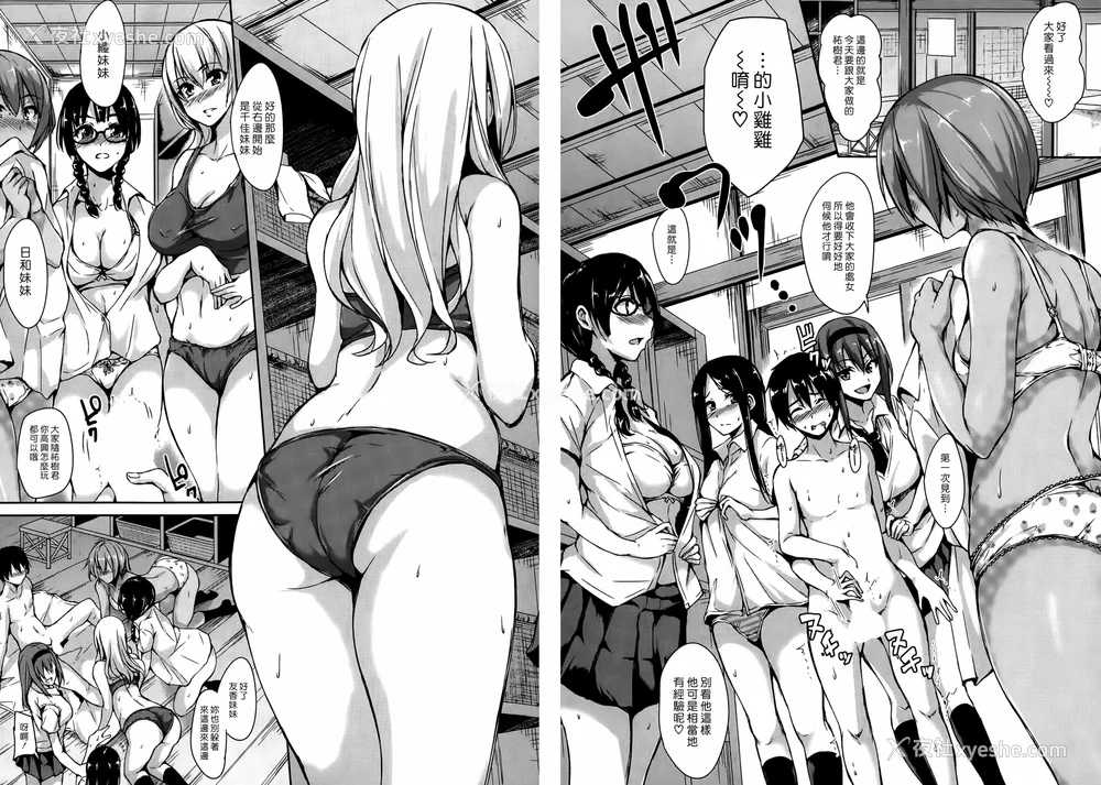116P - [立花オミナ] 団地の中は仆のハーレム(ボクは皆の管理人) [中国翻訳] [全篇DL画质]