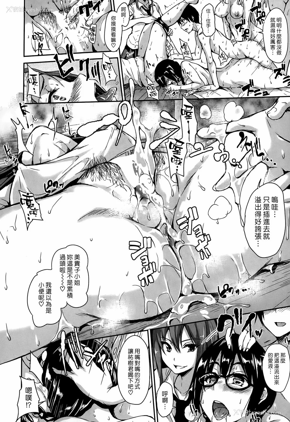 127P - [立花オミナ] 団地の中は仆のハーレム(ボクは皆の管理人) [中国翻訳] [全篇DL画质]