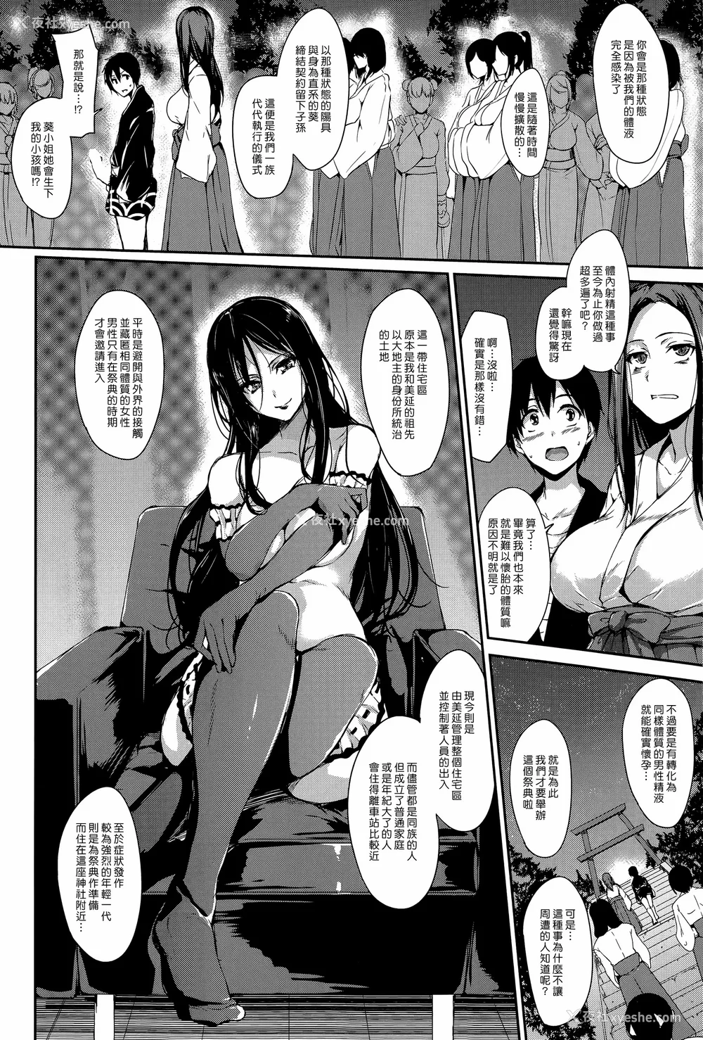 137P - [立花オミナ] 団地の中は仆のハーレム(ボクは皆の管理人) [中国翻訳] [全篇DL画质]
