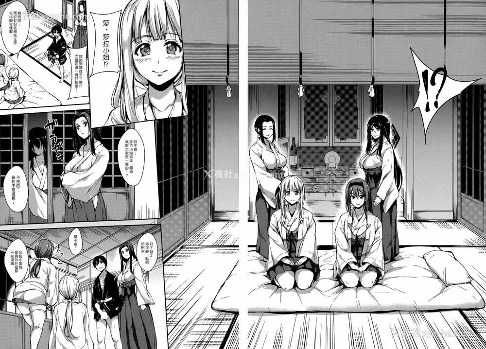 139P - [立花オミナ] 団地の中は仆のハーレム(ボクは皆の管理人) [中国翻訳] [全篇DL画质]