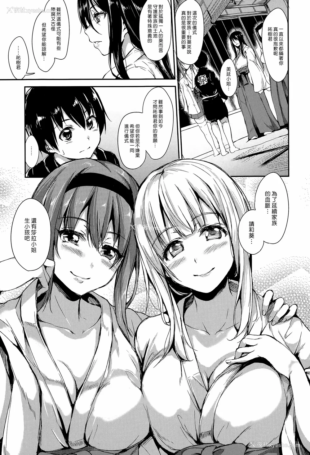 141P - [立花オミナ] 団地の中は仆のハーレム(ボクは皆の管理人) [中国翻訳] [全篇DL画质]