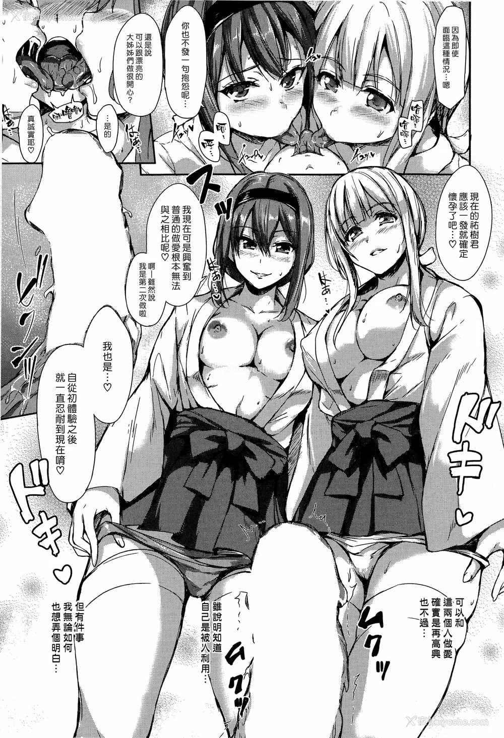 143P - [立花オミナ] 団地の中は仆のハーレム(ボクは皆の管理人) [中国翻訳] [全篇DL画质]