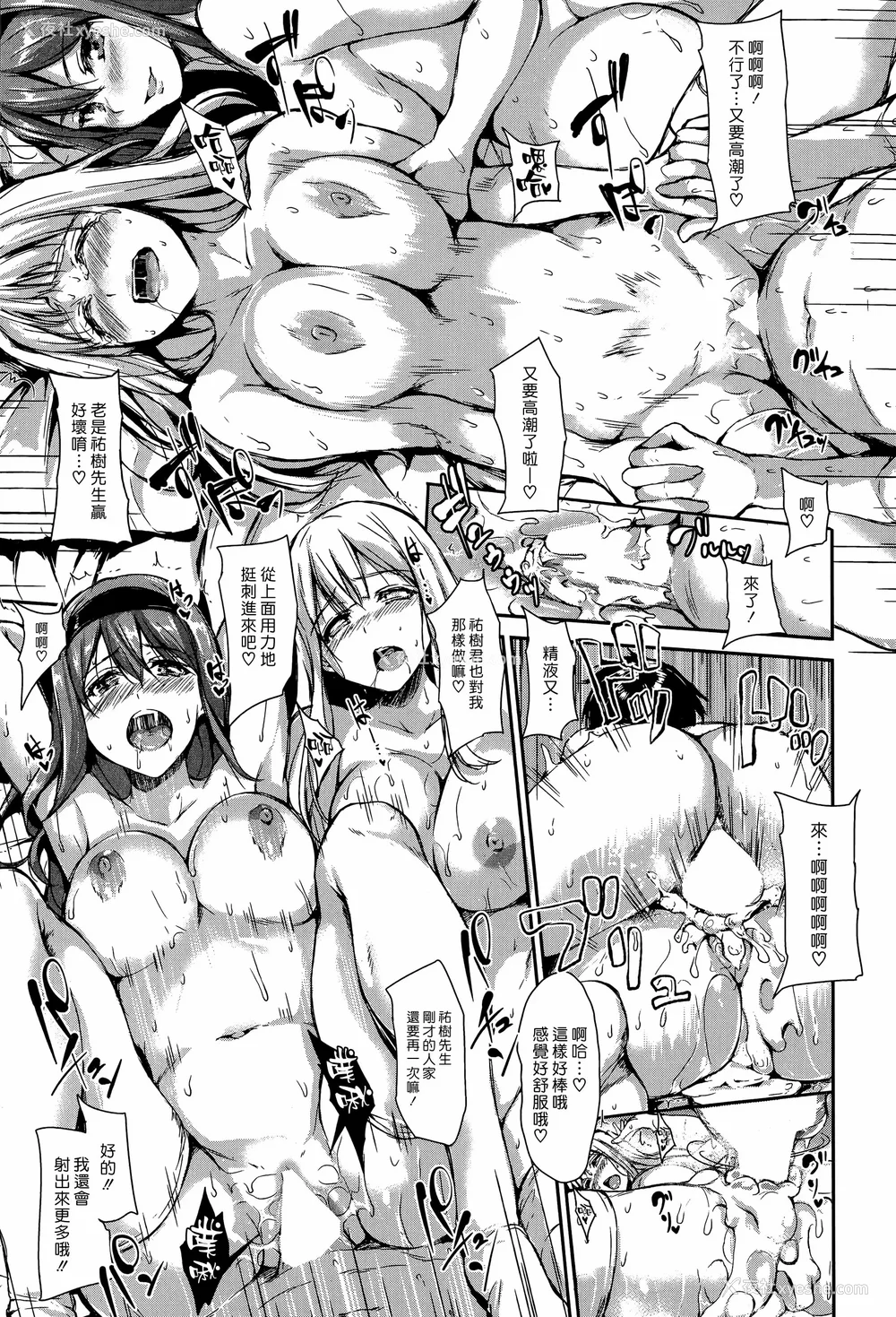 155P - [立花オミナ] 団地の中は仆のハーレム(ボクは皆の管理人) [中国翻訳] [全篇DL画质]