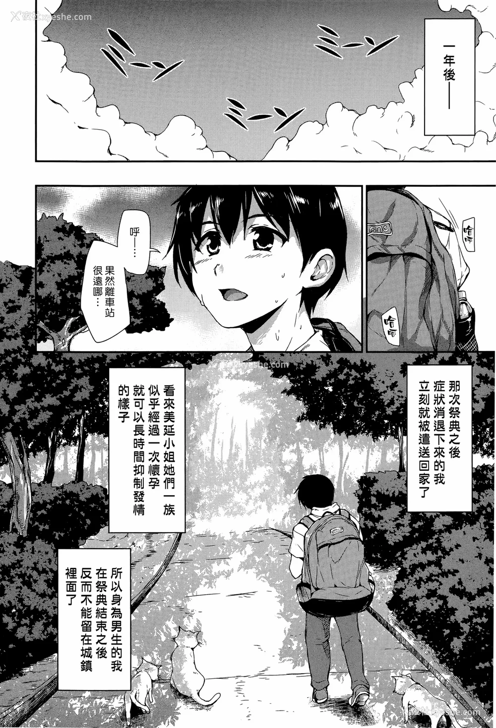 184P - [立花オミナ] 団地の中は仆のハーレム(ボクは皆の管理人) [中国翻訳] [全篇DL画质]
