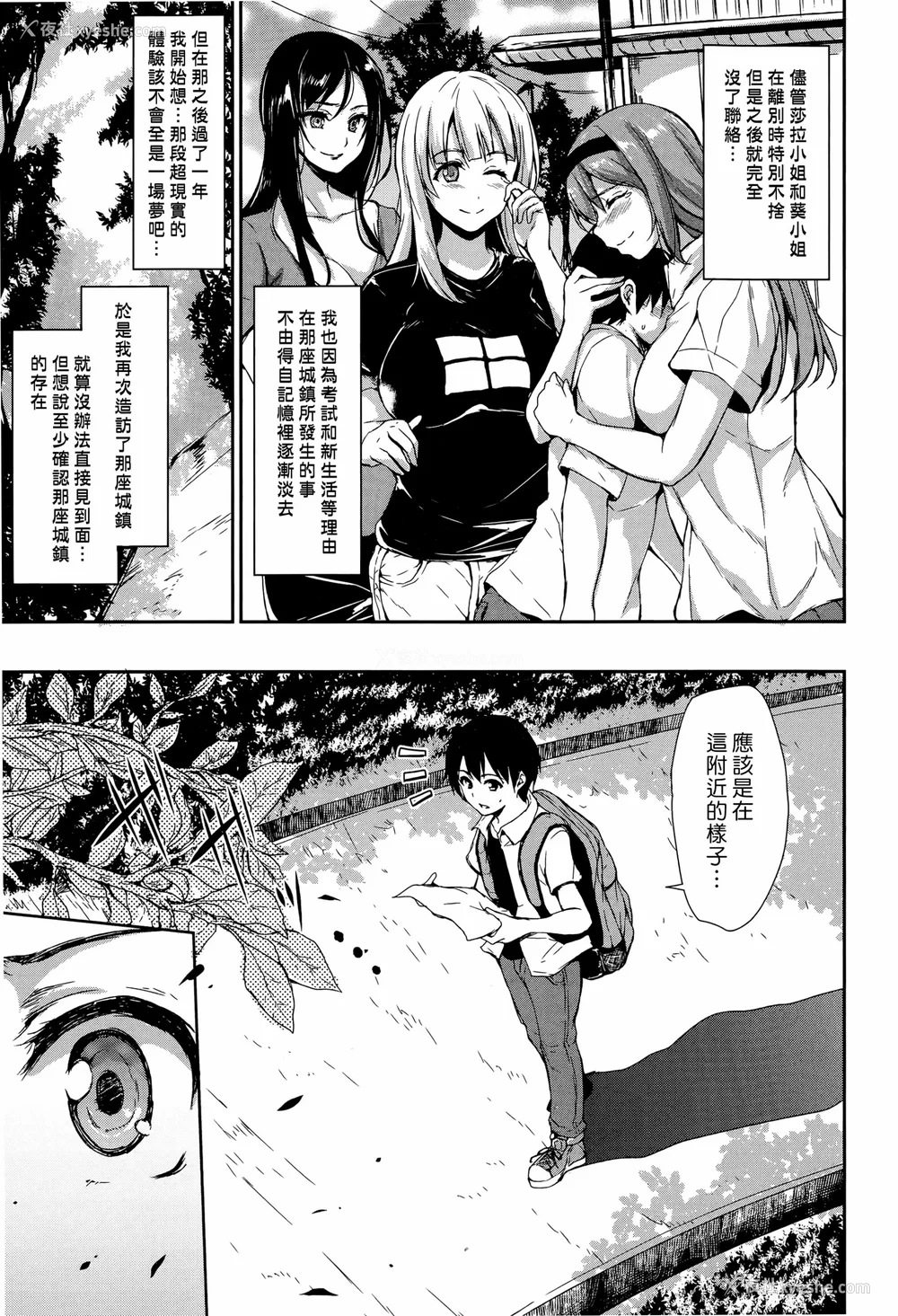 185P - [立花オミナ] 団地の中は仆のハーレム(ボクは皆の管理人) [中国翻訳] [全篇DL画质]