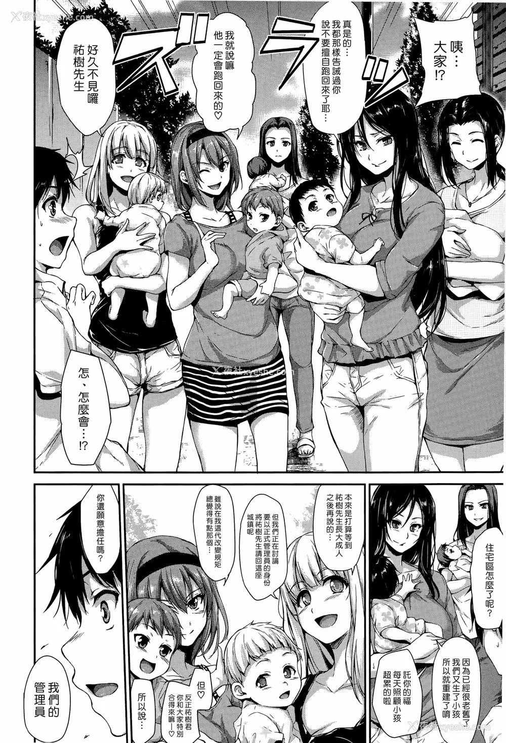187P - [立花オミナ] 団地の中は仆のハーレム(ボクは皆の管理人) [中国翻訳] [全篇DL画质]