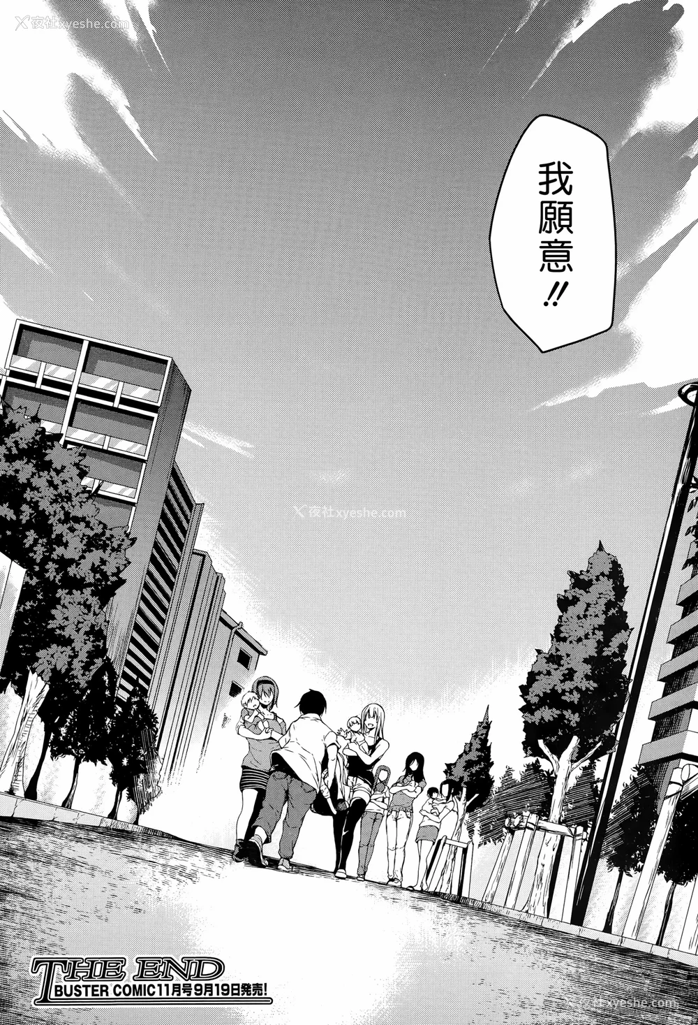 188P - [立花オミナ] 団地の中は仆のハーレム(ボクは皆の管理人) [中国翻訳] [全篇DL画质]