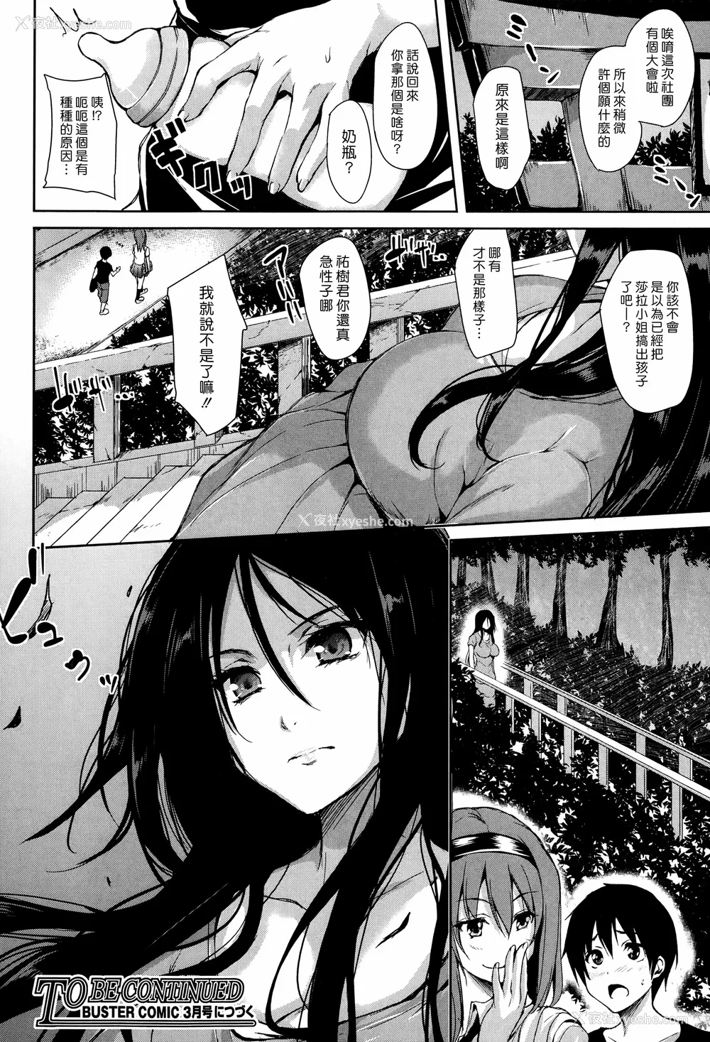 71P - [立花オミナ] 団地の中は仆のハーレム(ボクは皆の管理人) [中国翻訳] [全篇DL画质]