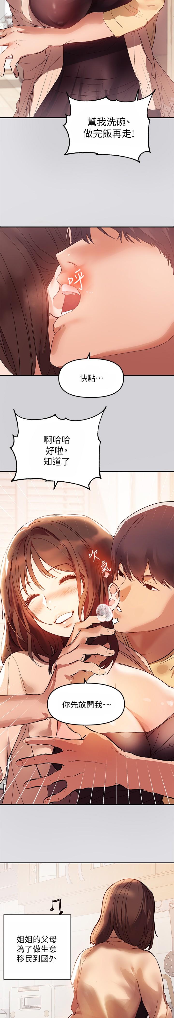 11P - 富家女姐姐