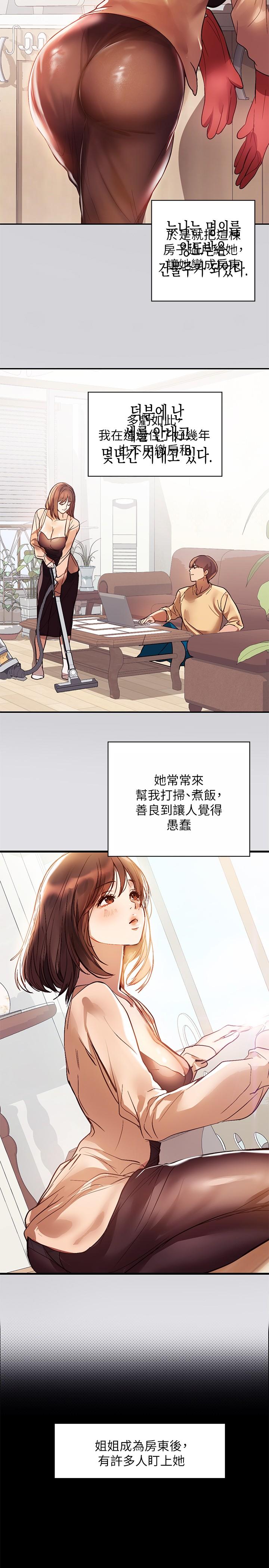 12P - 富家女姐姐