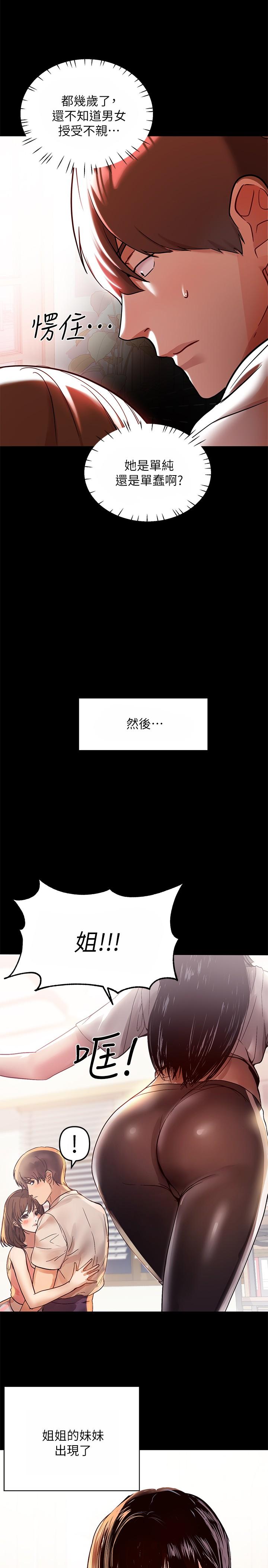 15P - 富家女姐姐