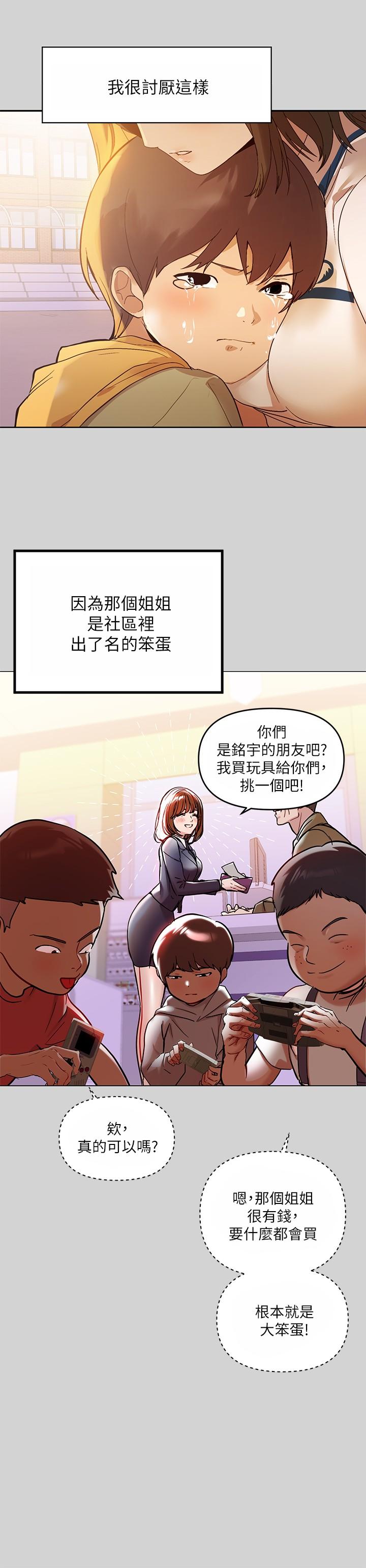 3P - 富家女姐姐