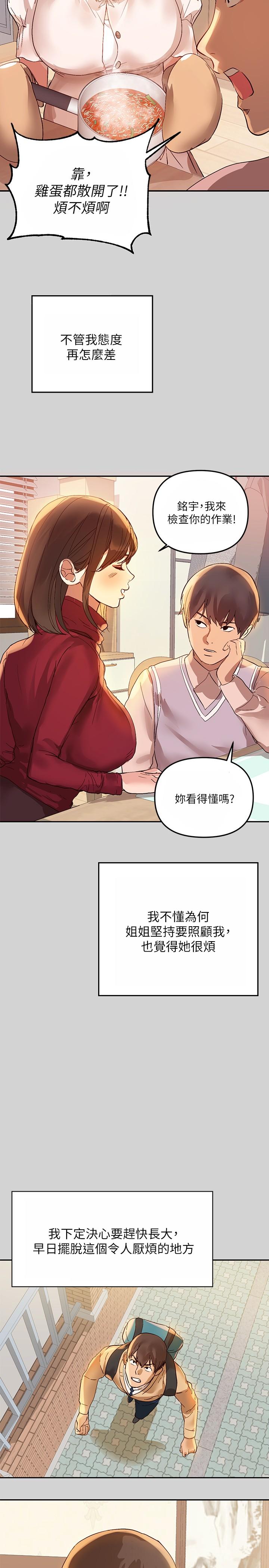 6P - 富家女姐姐