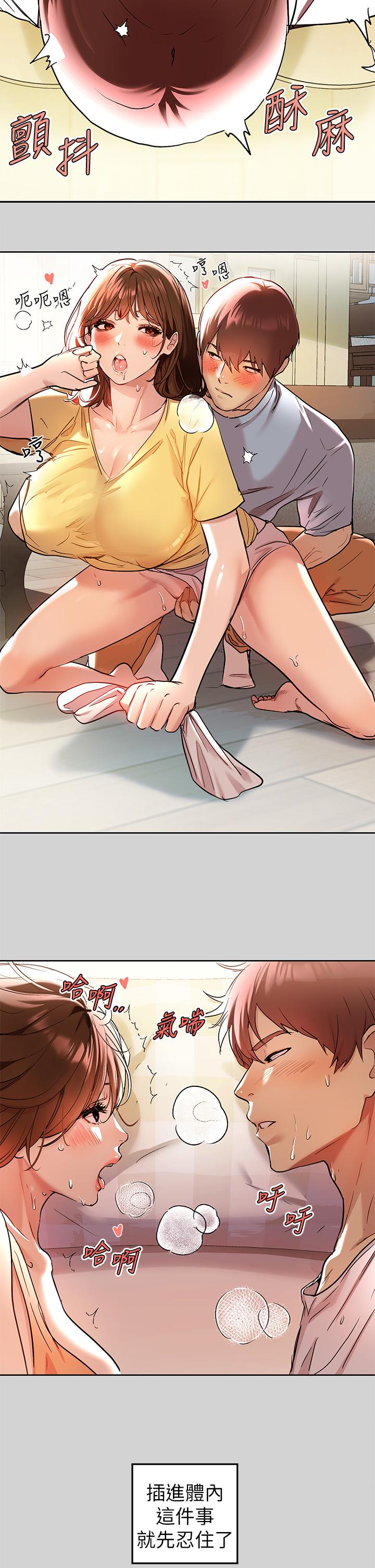 21P - 富家女姐姐