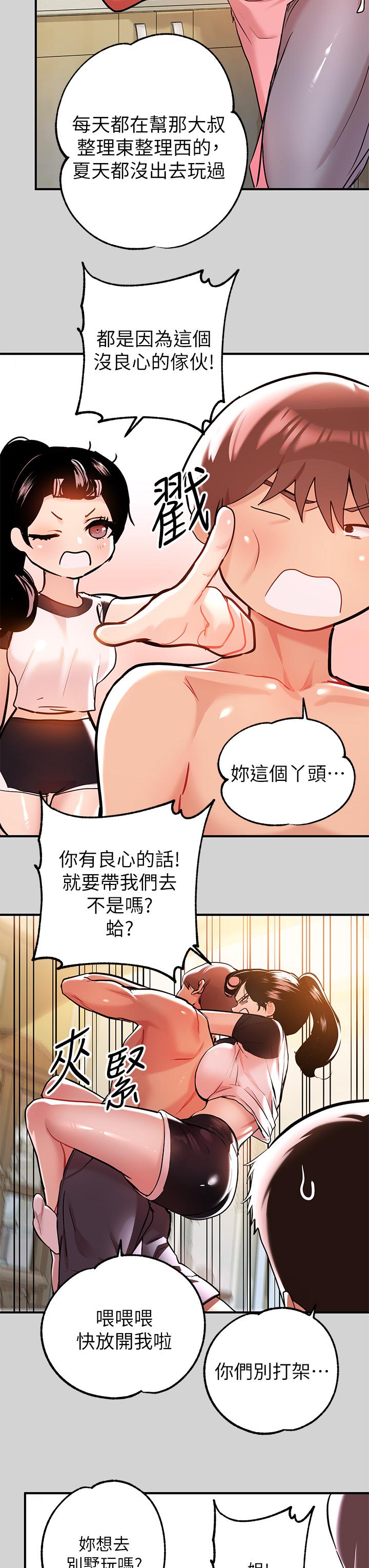 32P - 富家女姐姐