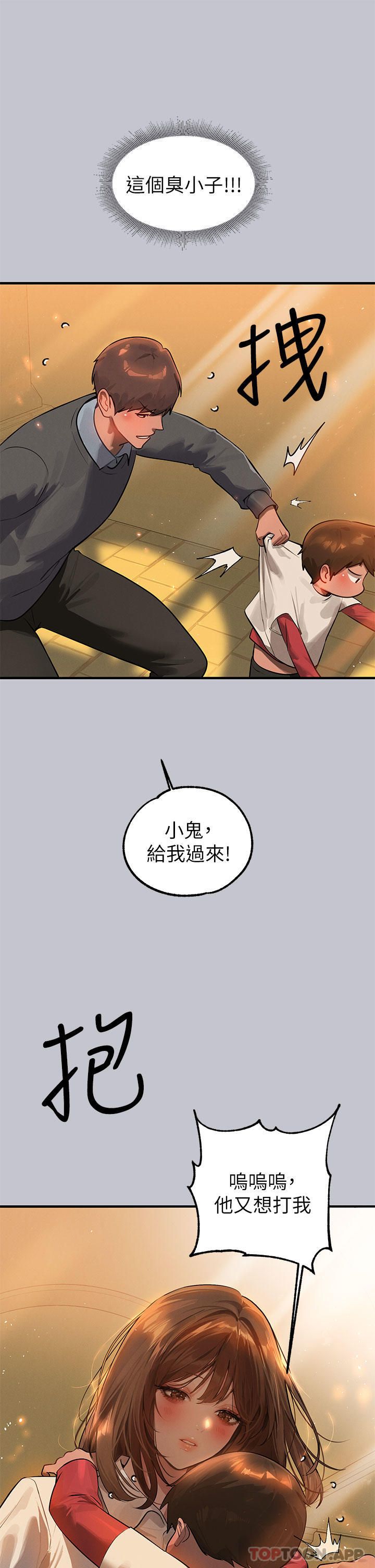 12P - 富家女姐姐