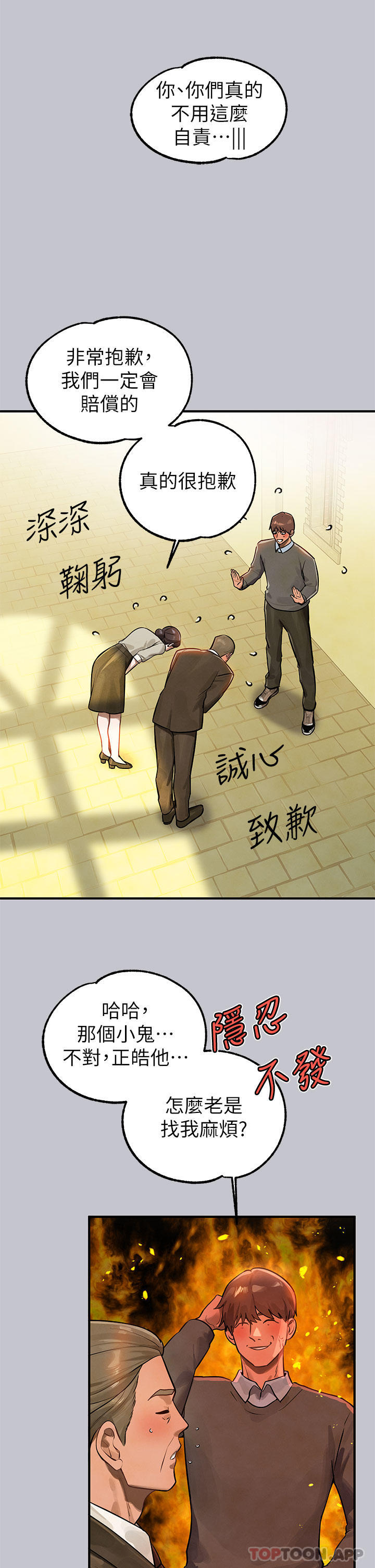 18P - 富家女姐姐