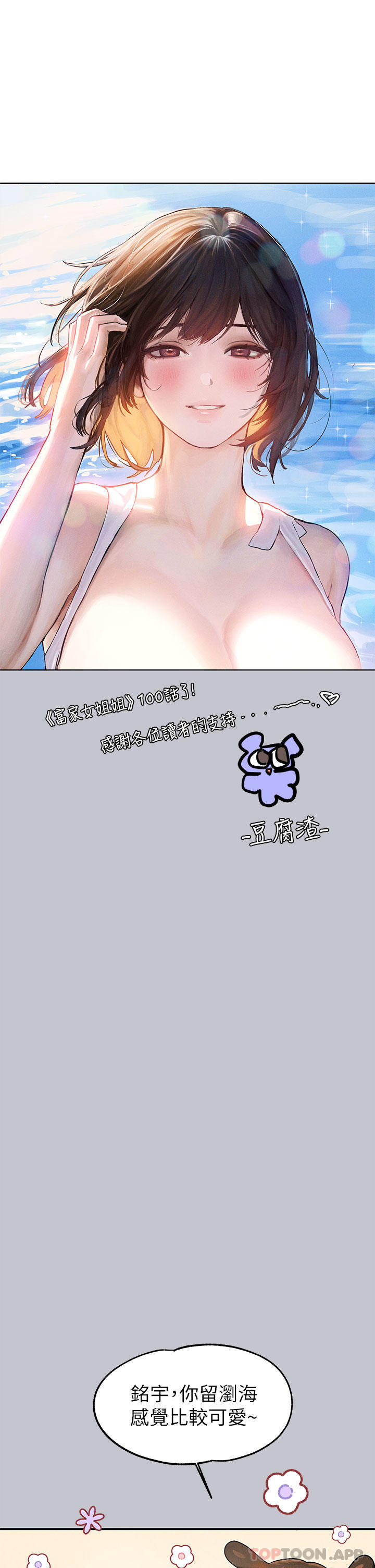 1P - 富家女姐姐