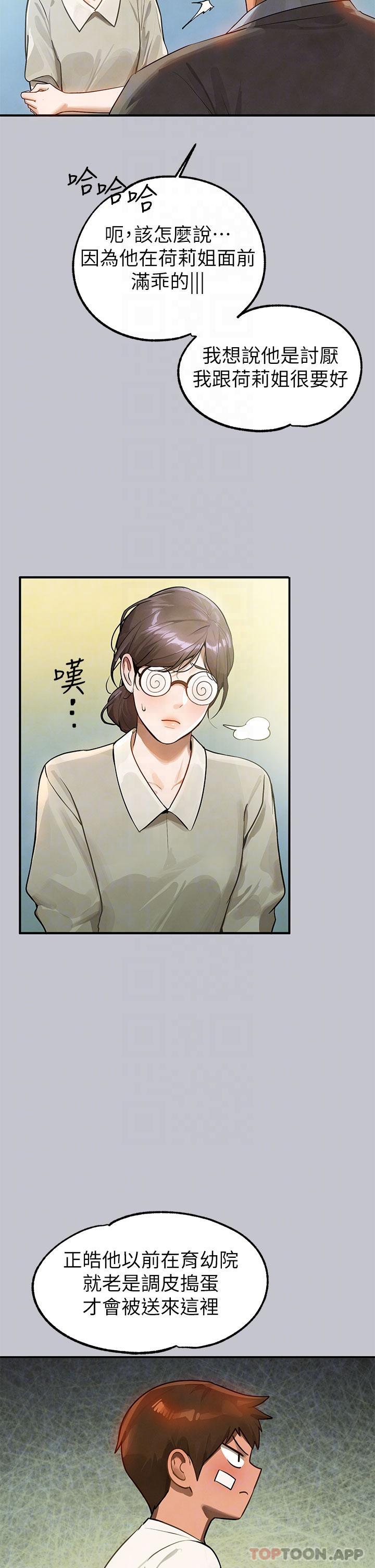 21P - 富家女姐姐