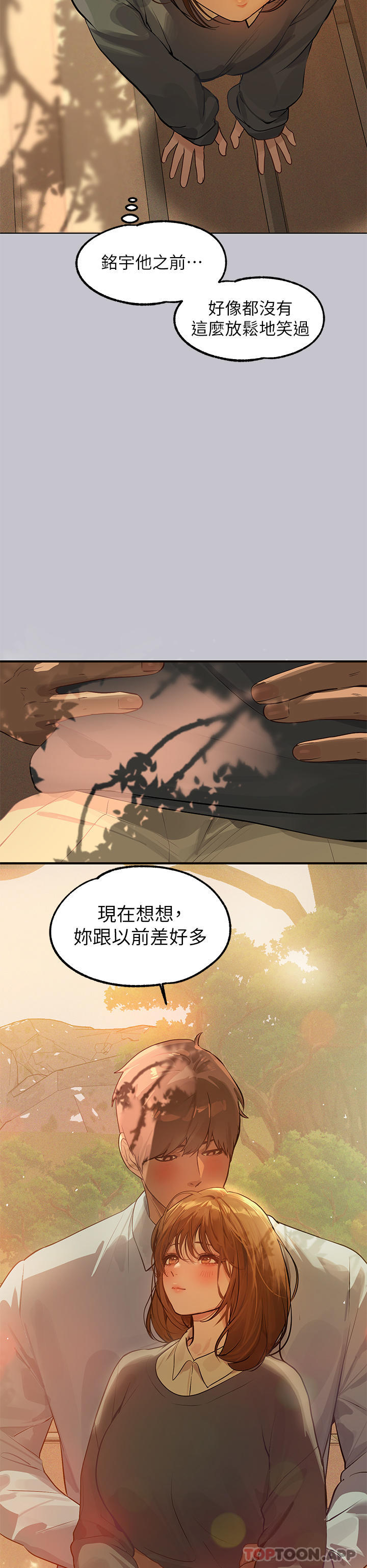 14P - 富家女姐姐