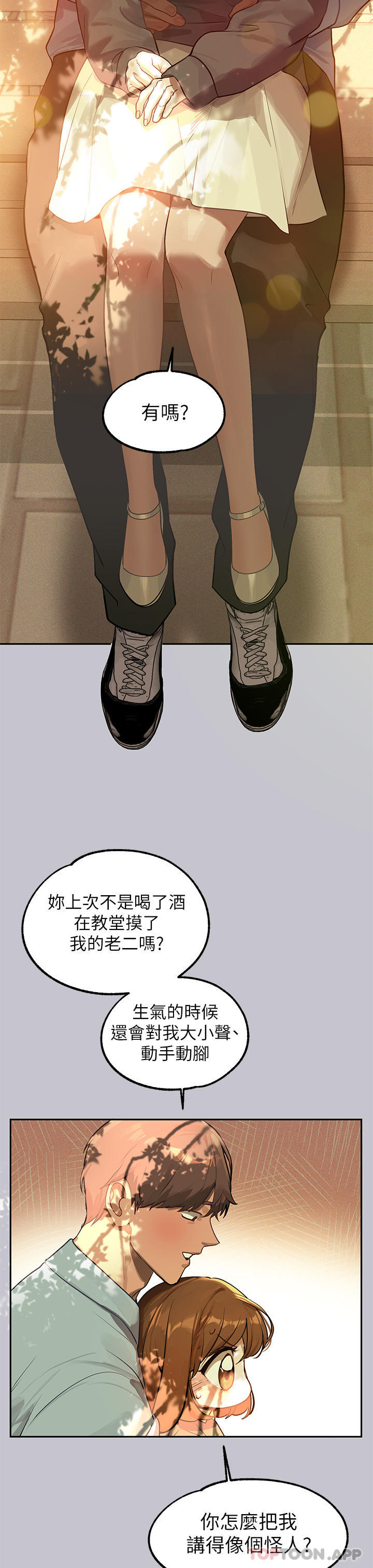 15P - 富家女姐姐