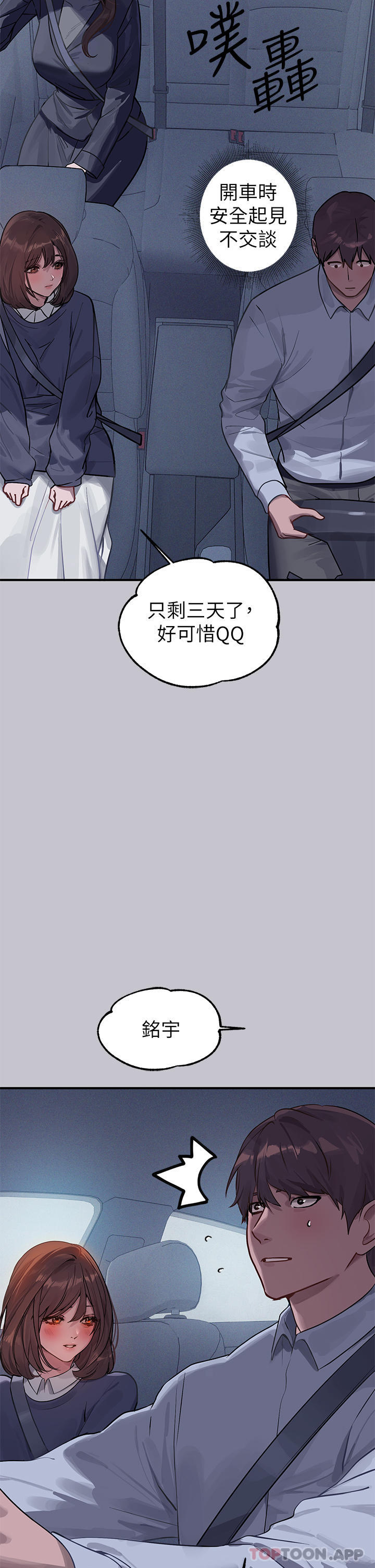 21P - 富家女姐姐
