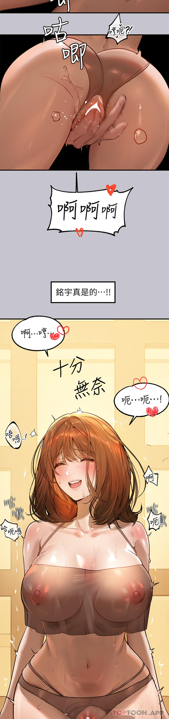 6P - 富家女姐姐
