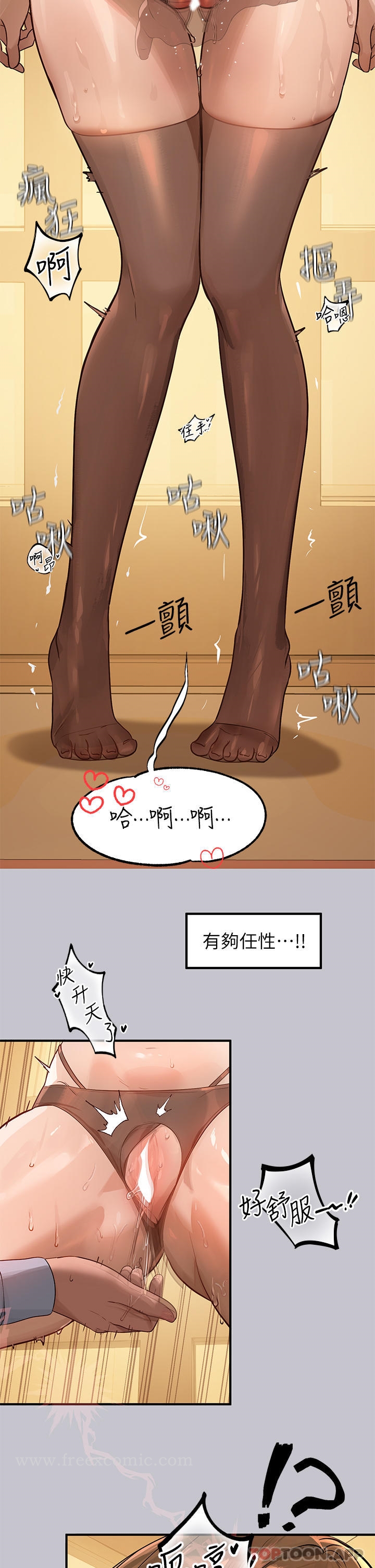 7P - 富家女姐姐
