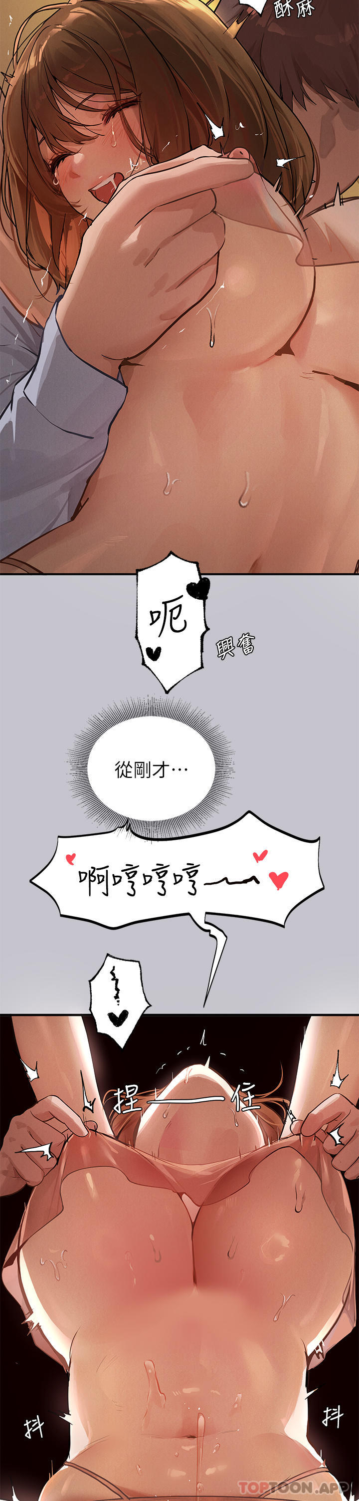 6P - 富家女姐姐