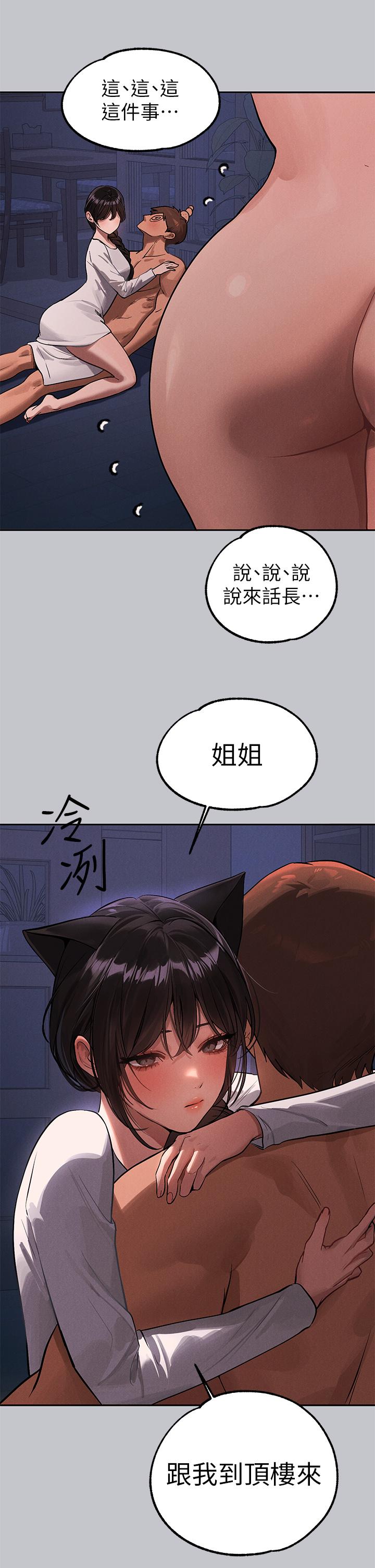 17P - 富家女姐姐